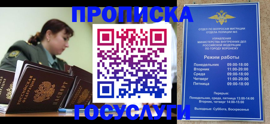 миграционный учет в Иланском