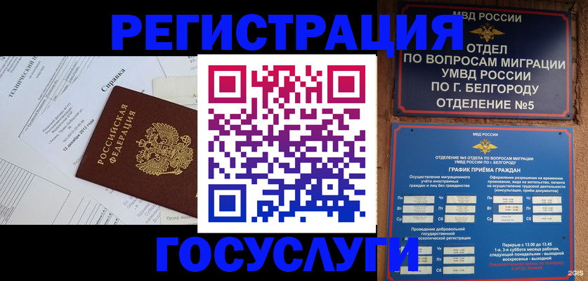 временная прописка в Иланском