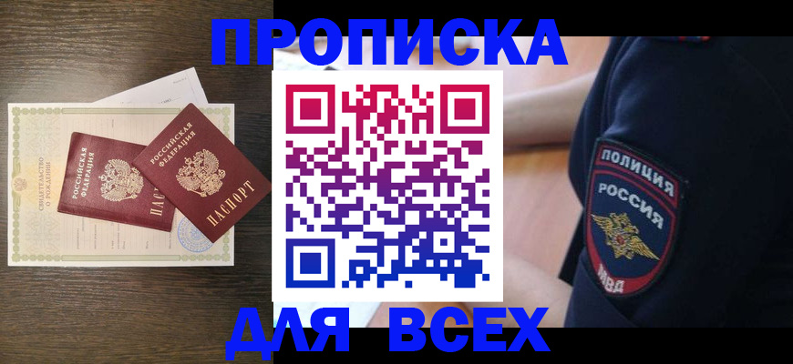 временная регистрация поиск в Иланском