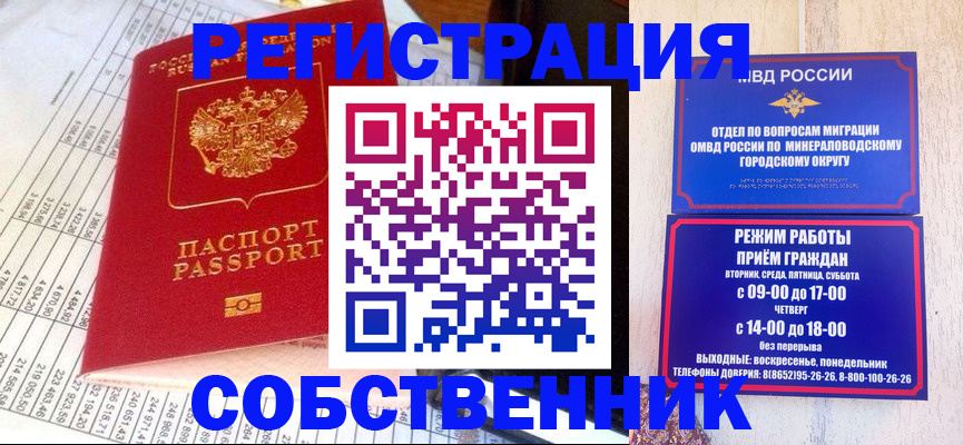 временная прописка в Иланском