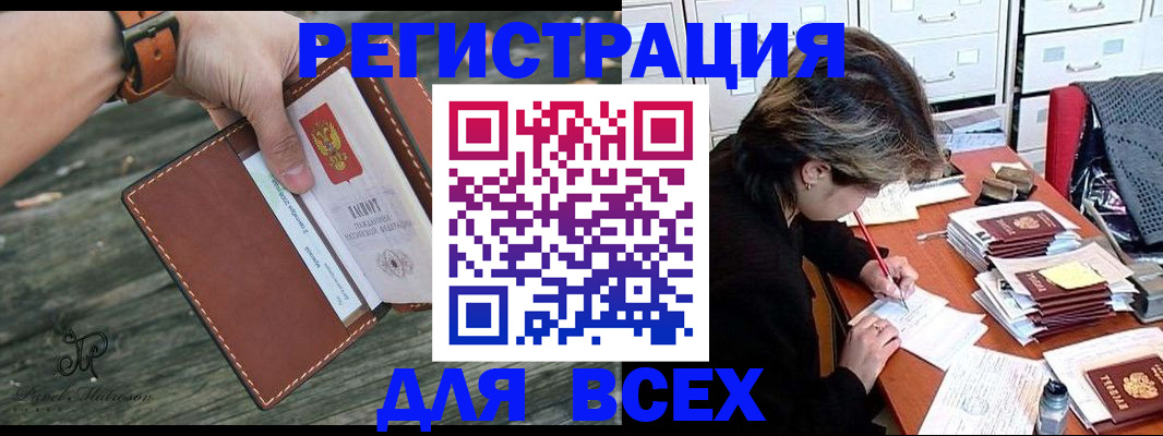 прописка поиск в Иланском